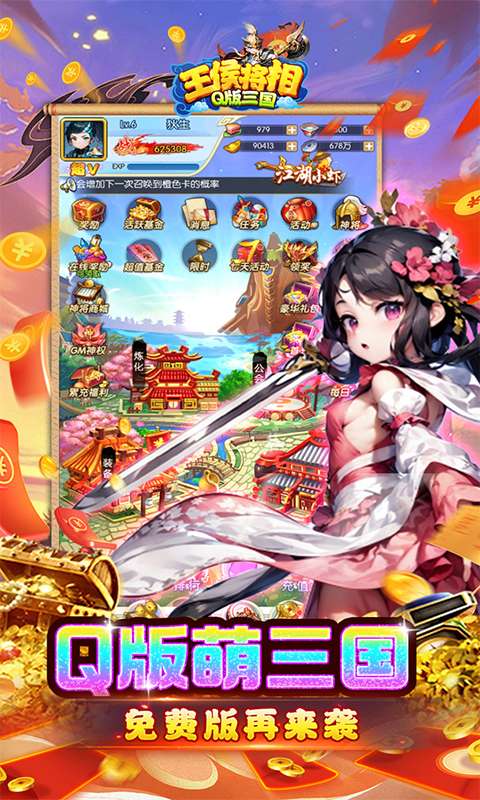 王侯将相(0.1折神权免费版)3