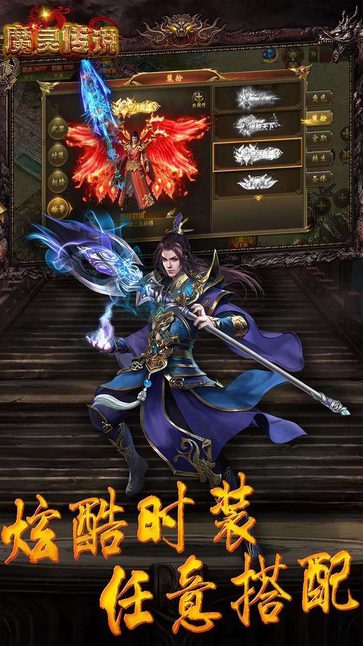 魔灵传说(屠龙世界)0