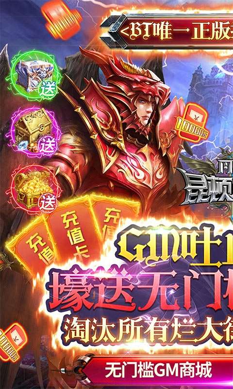 昆顿之杖(MU送满星坐骑)0