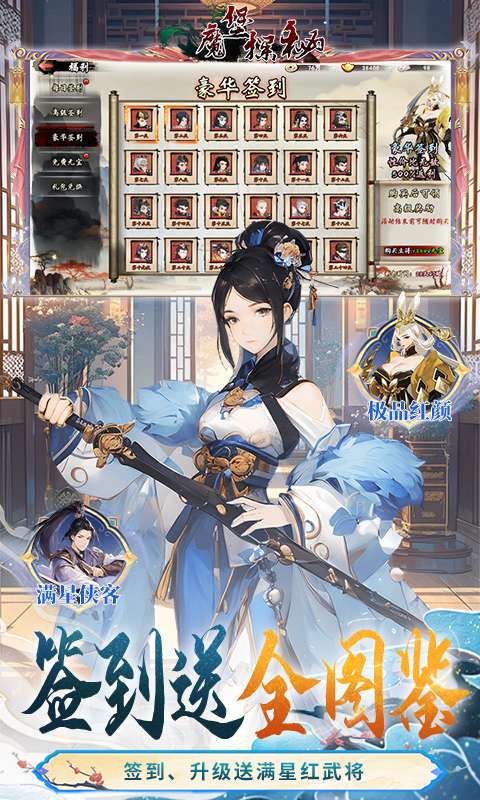 魔堡探秘(天天送648)3