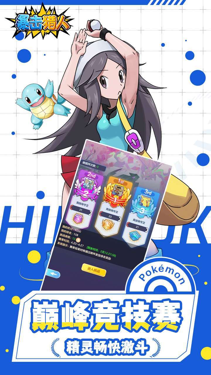 暴击猎人（0.1折扣版）1