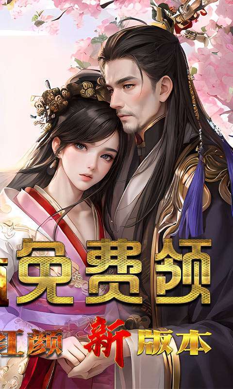 伏魔录(送门客万元充)1