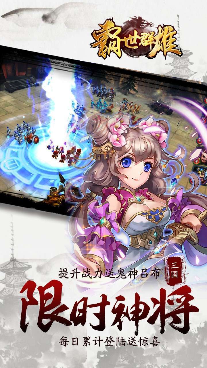 霸世群雄(摸金传奇)2