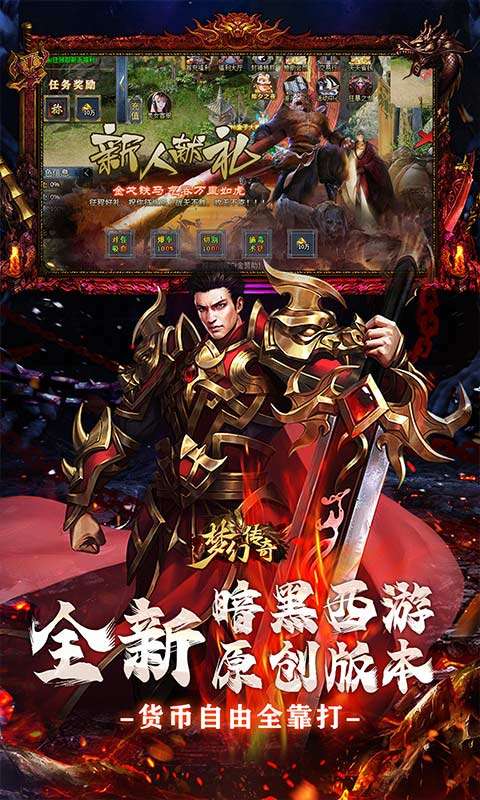 梦幻传奇(沉默送充暗黑西游)2