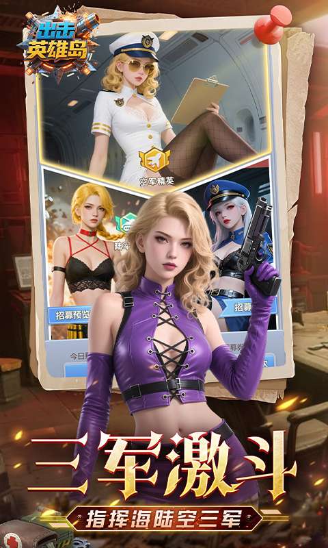 出击英雄岛(0.1折送万充)2