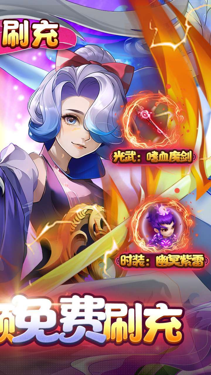 百战三界2（0.1折BT激爽版）1