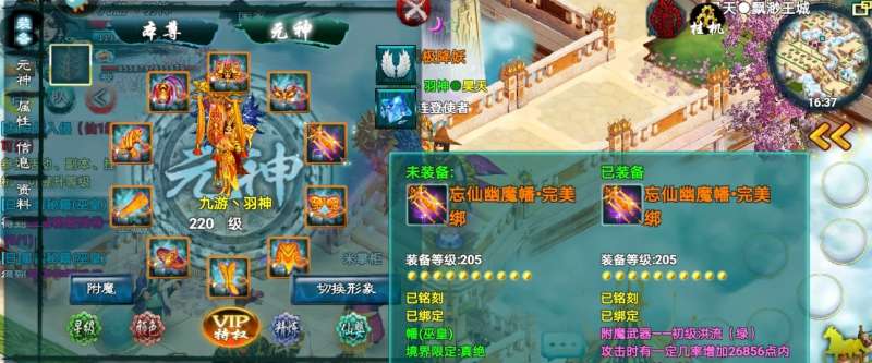 忘仙仙五行剑奴怎么加点