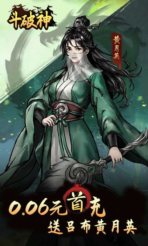 斗破神(0.05折开箱买断版)2