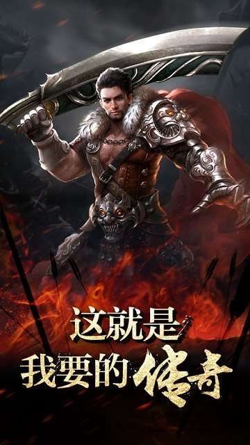 传奇单职业手游超变版3