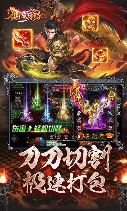 仙旅奇缘(传奇高爆沉默)4