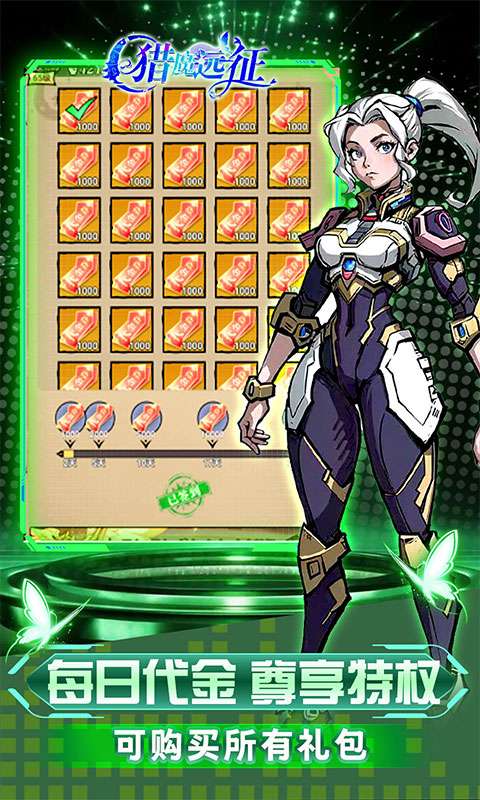 猎魔远征(0.05折免肝养老)2