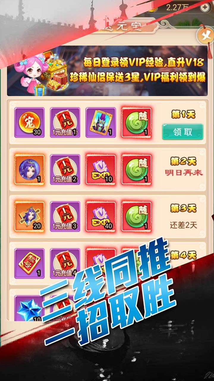 天外飞仙(GM福利版)1