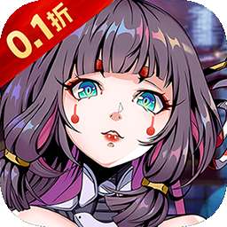 风色轨迹（0.1折千抽福利版）