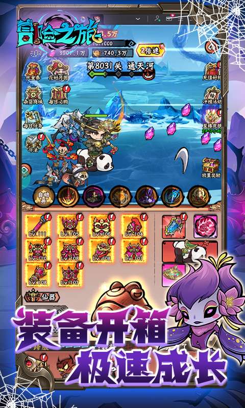 冒险之旅(低价买断0.1折)1