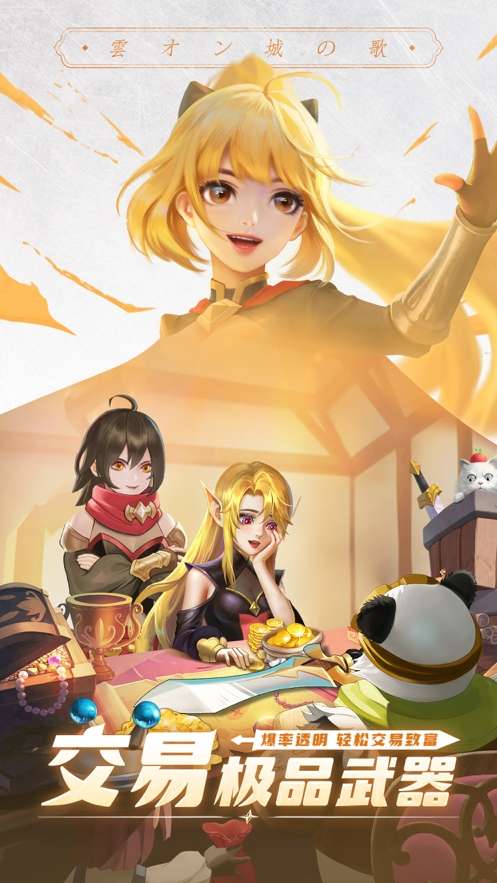 云上城之歌(勇者之城)2