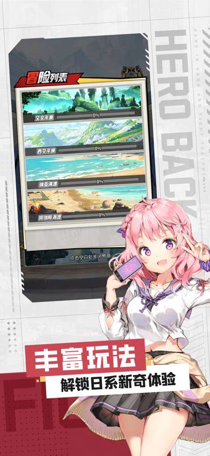 超能学院:英雄乱ios版2