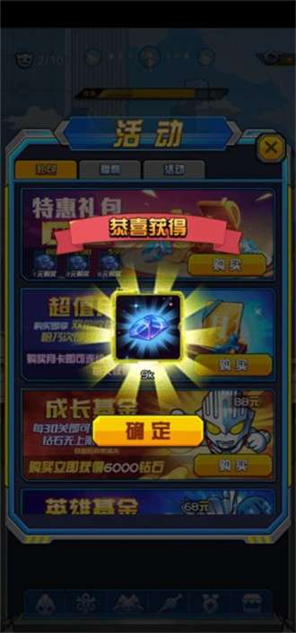 奥特曼大战超银河传说0