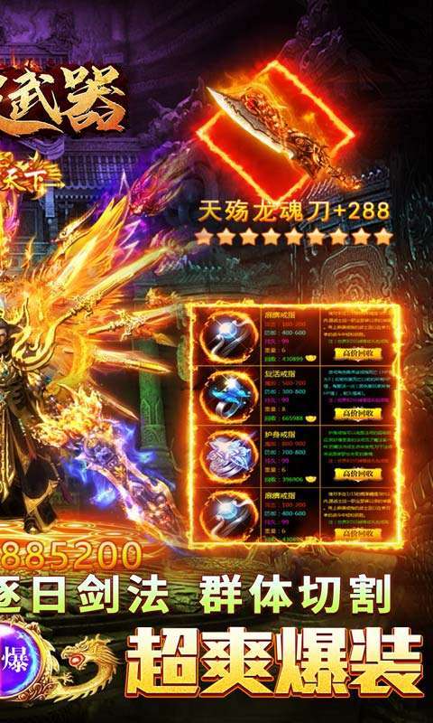 超级武器(超爆神器送v)1