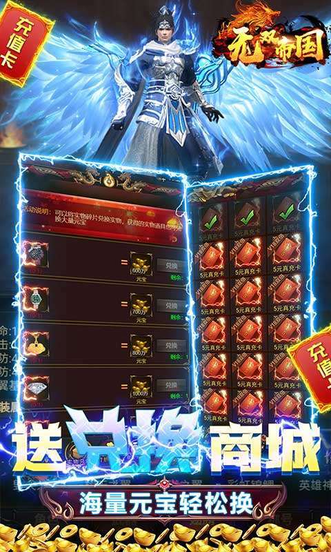 无双帝国(0元爽爆充)3