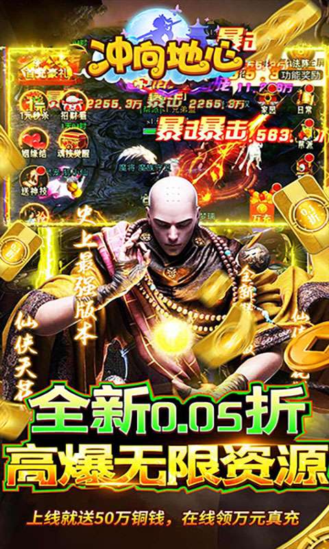 冲向地心(神灵传说0.05折)0