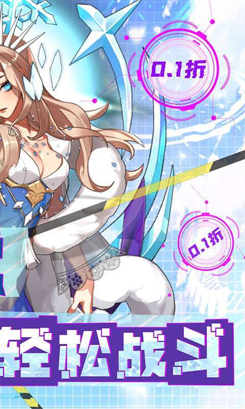 荣耀军团(0.1折扣版)1