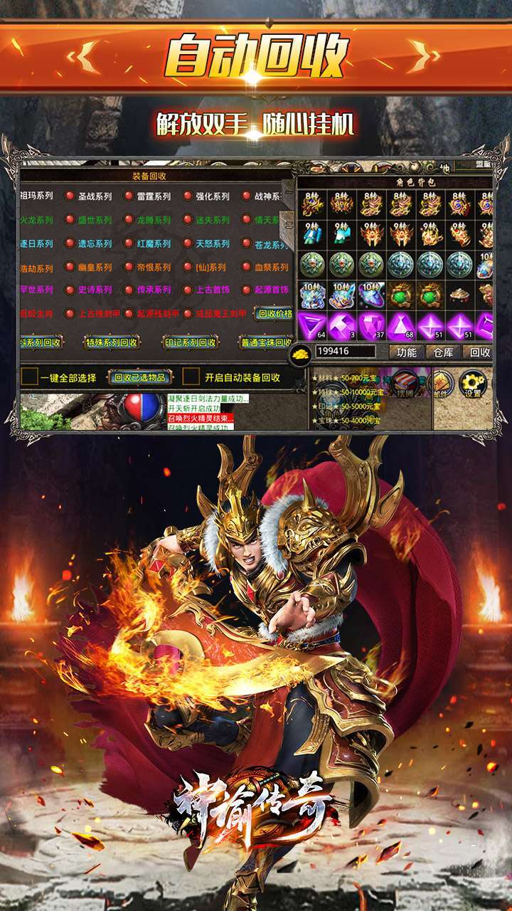 神谕传奇(BT极品刀刀爆)4