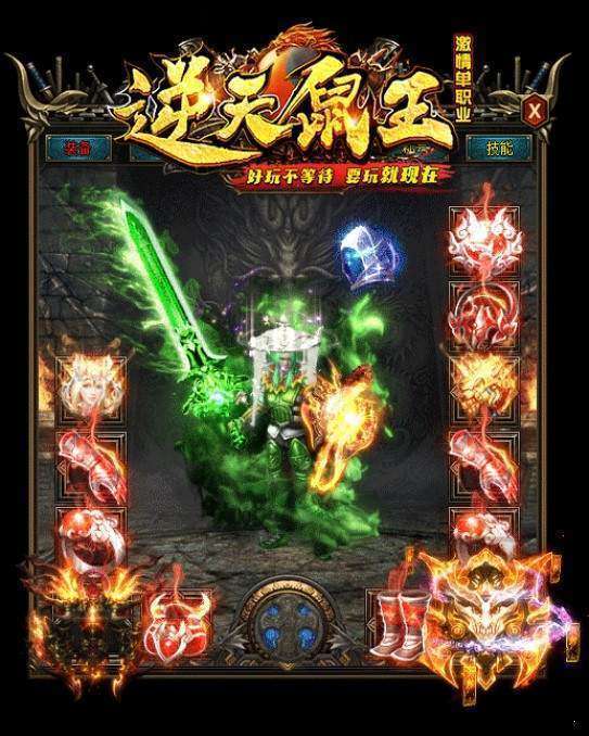 逆天鼠王单职业2