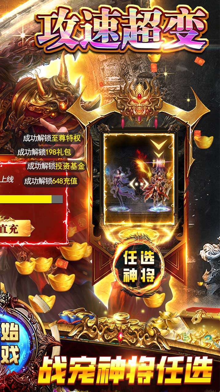 无限冲击(BT打金免充版)1