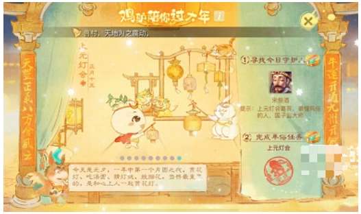 大话西游手游年俗守护人任务怎么做 有关年俗守护人的位置攻略