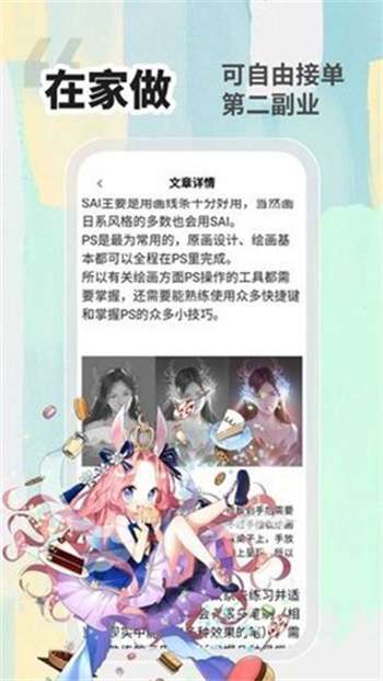 小白画漫画兼职赚钱2