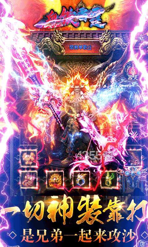 剧毒传奇高爆版打金0