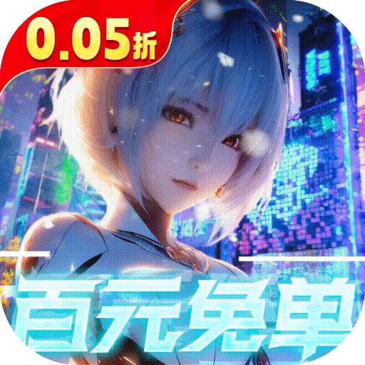 异能都市（0.05送赛博：黑悟空）