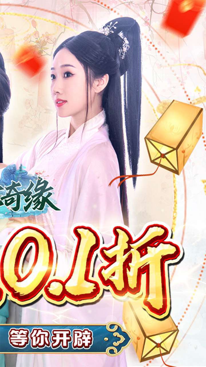 倾世奇缘(0.1折版)1