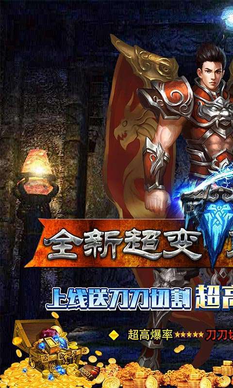 侠义九州(爆爽切割)0