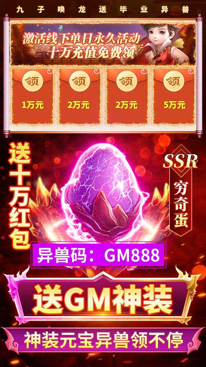 少年封神榜OL(BT-送毕业无限资源)3