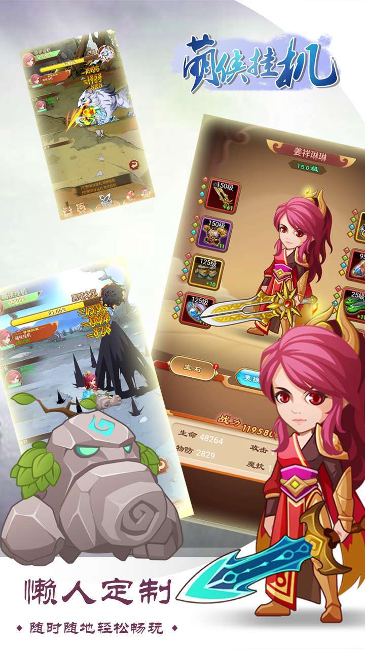 萌侠挂机(0.1折福利服)4