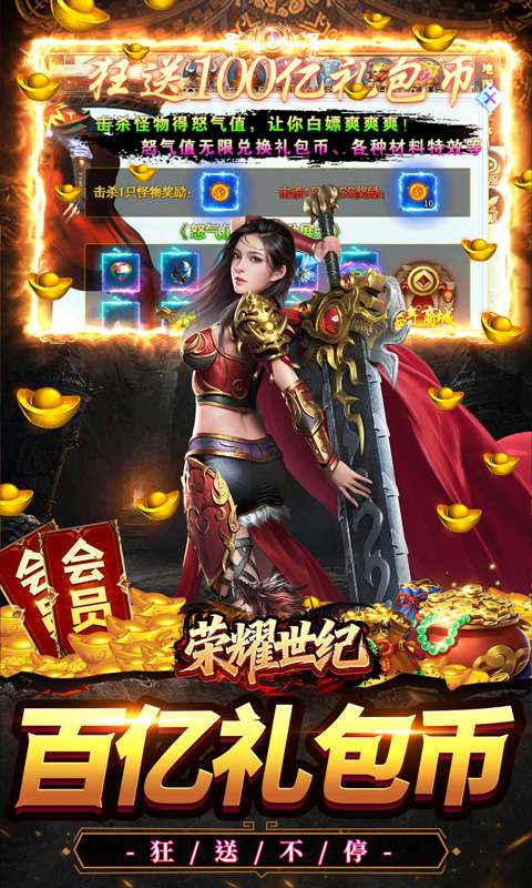 荣耀世纪(妖刀神器爽爽爆)2