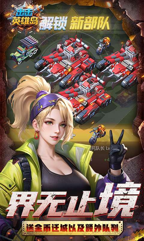 出击英雄岛(0.05折送30000充)1