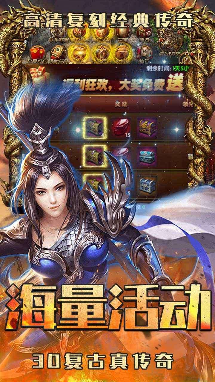 烈焰重生(3D复古)3