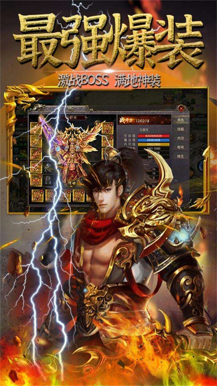 联盟契约(复古微变合击版)3