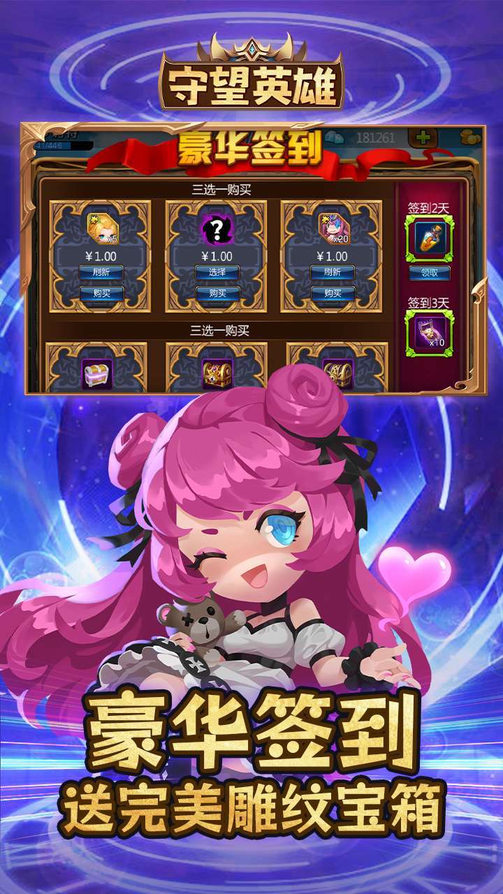 守望英雄(英雄觉醒)4