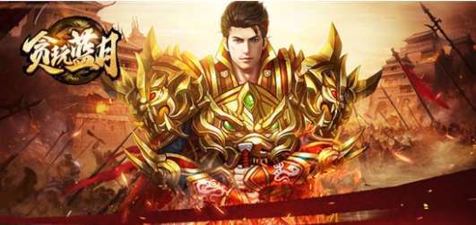 贪玩蓝月最新版本0