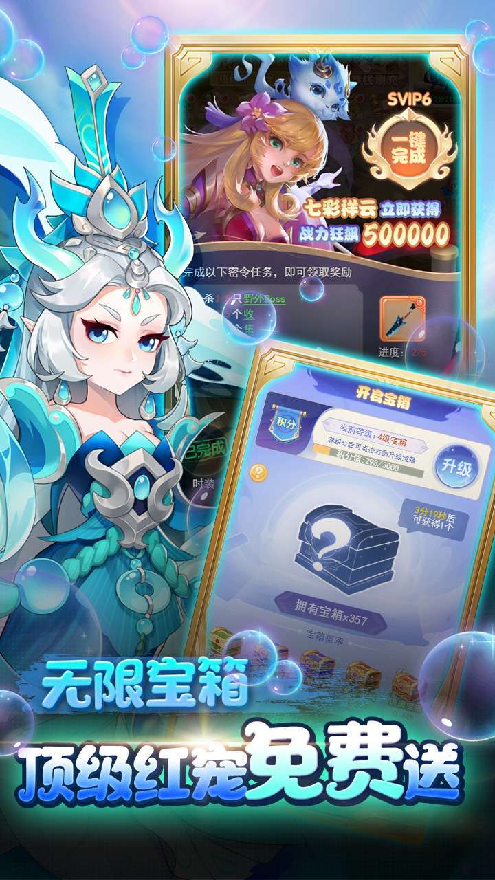 百战三界2(0.1折超爽版)4