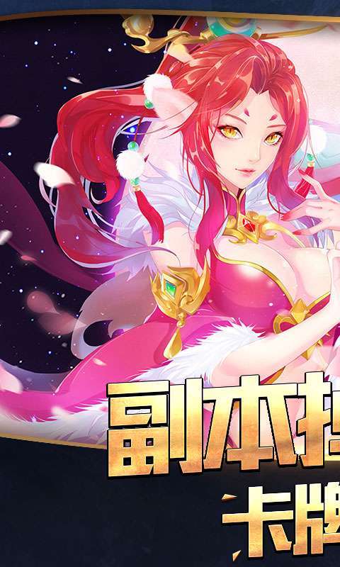 盖娅战记-乱战西游0