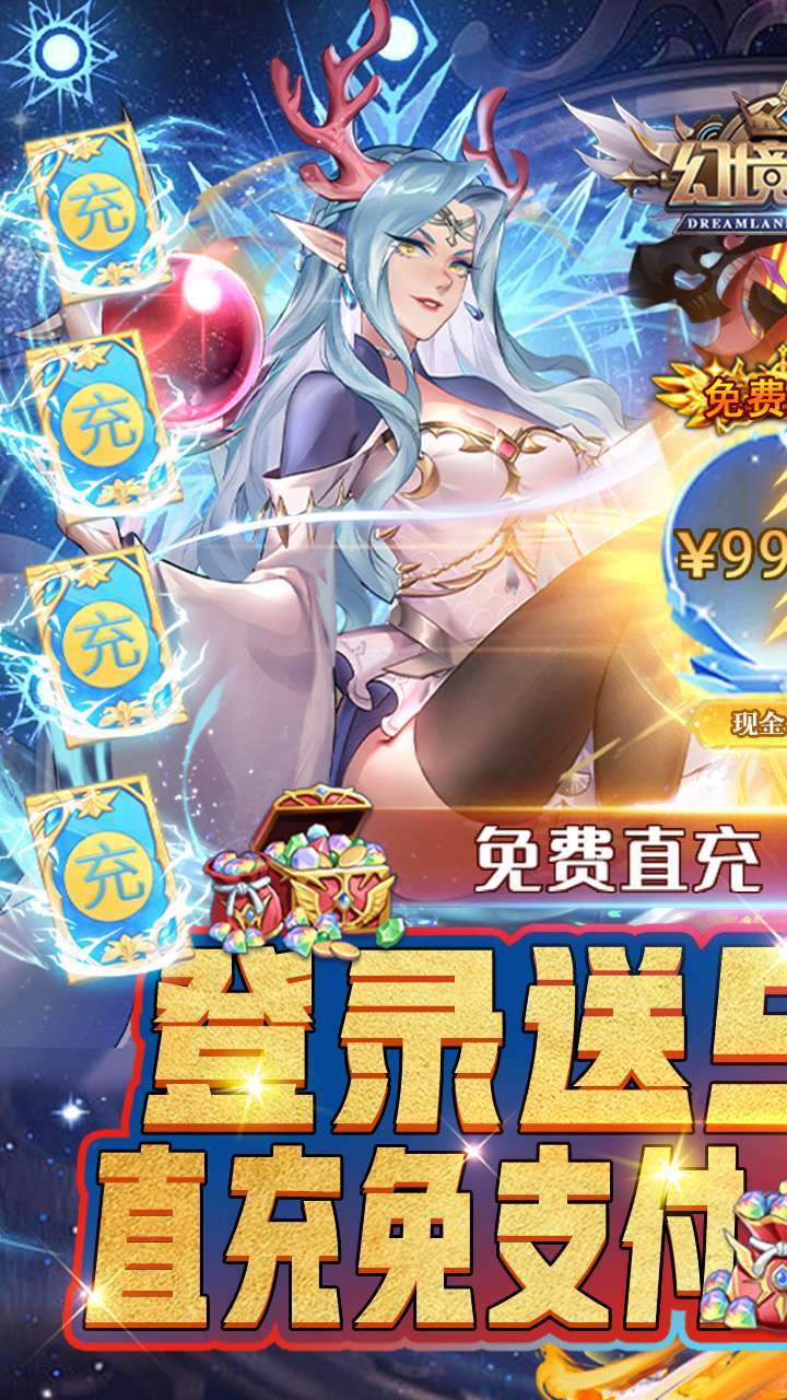 幻境公主（BT屠龙免费直充）0