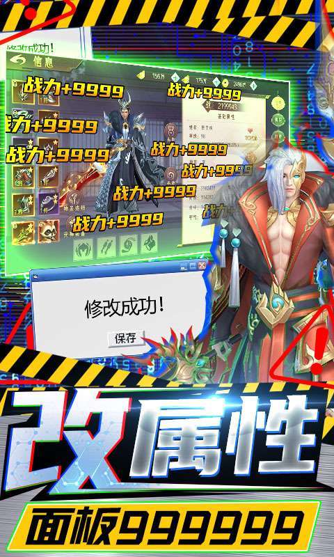 剑舞乾坤(GM修改器)2