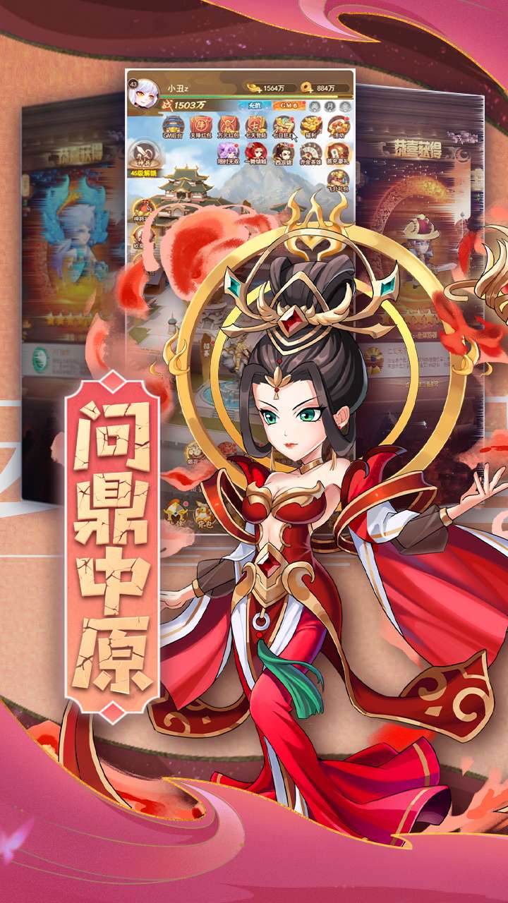 颤抖吧三国(0.1折无双乱斗)1