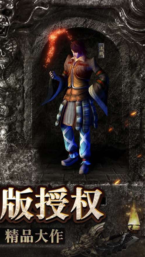 正统传奇手游礼包版1