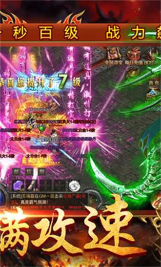 热血武道会手游1