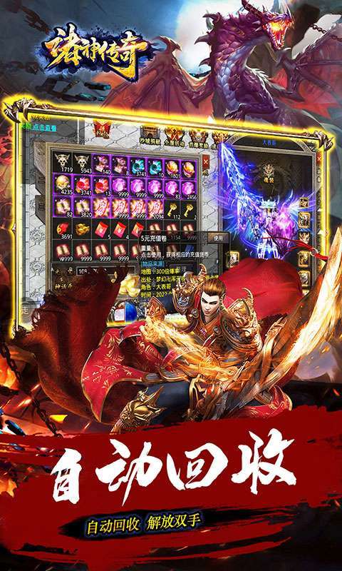 诸神传奇(迷失无限刀)2